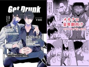 [RJ01095581] (みんなで翻訳)
【繁体中文版】メカクロ同人誌+α