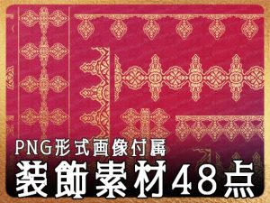 [RJ01088856] (みそおねぎ素材販売所) 
みそおねぎ飾り枠集No.233a