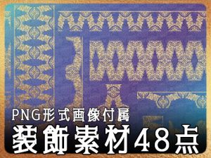 [RJ01088860] (みそおねぎ素材販売所)
みそおねぎ飾り枠集No.233c