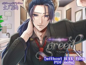 [RJ01124436] (棺桶L.I.P)
【ENG ver.】greed -Perfume and Marking-【without WAV files・PDF only】