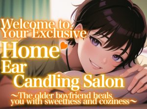 [RJ01131819] (JapanWave Creations) 
【EnglishVoice・ASMR】Welcome to your own private home ear-cleaning salon – Sweet cuddling with an older boyfriend who will heal you.