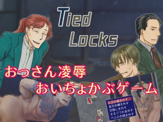 Tied Locks 日本語版&English edition