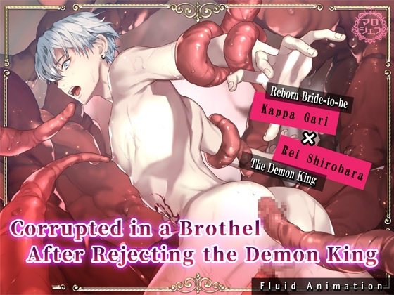 Corrupted in a Brothel After Rejecting the Demon King(1)