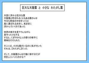 [RJ01147242] (nanaraiTRY) 
大陸雲とわたがし雲・ネタ提供・A4一枚