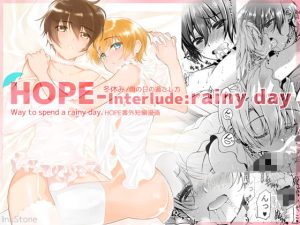 [RJ01000126] (みんなで翻訳)
【繁体中文版】HOPE-Interlude rainy day