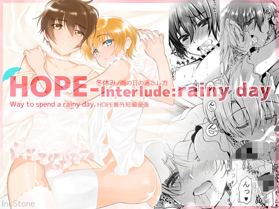【繁体中文版】HOPE-Interlude rainy day