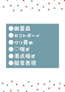 [RJ01155320] (タマ)
変態幽霊に取り憑かれたカントボーイが所構わずクリ責めされる