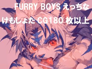 [RJ01164611] (Novel Furry)
Furry Boys