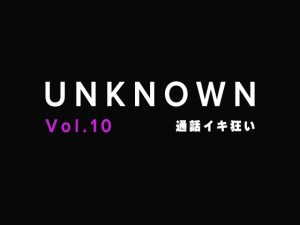 [RJ01193980] (UNKNOWN)
【オナサポ】通話でオナ指示されてイキ狂い【UNKNOWN-Vol.10】