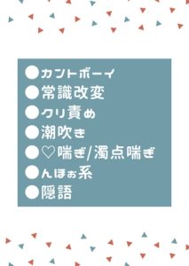 [RJ01195362] (タマ) 
保健体育の授業の教材として担任に種付けされてしまったカントボーイ