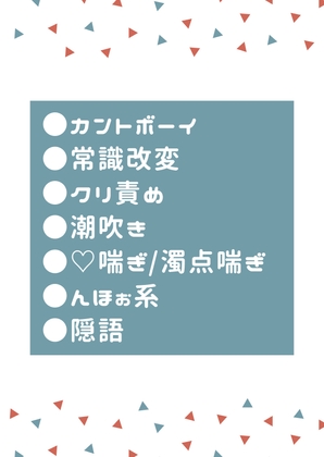 保健体育の授業の教材として担任に種付けされてしまったカントボーイ