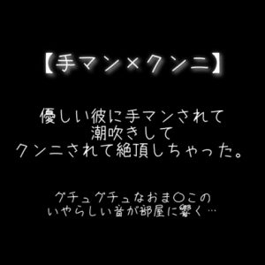 [RJ01201203] (Sparrows)
【手マン×潮吹き×クンニ】優しい彼にねっとり手マンされてクンニで絶頂させられちゃった。