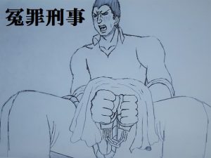 [RJ01202479] (ミニクローゼット)
冤罪刑事