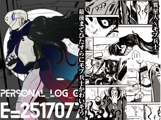 【繁体中文版】PERSONAL_LOG_OF_E=2517077