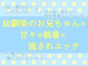 [RJ01208486] (へき’sだいなー)
保健室のミツヤお兄ちゃん