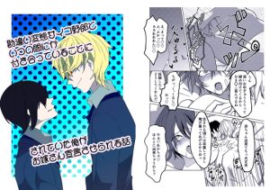 [RJ01210833] (病×病) 
勘違い変態サイコ野郎といつの間にか付き合っていることにされていた俺がお嫁さん宣言させられる話