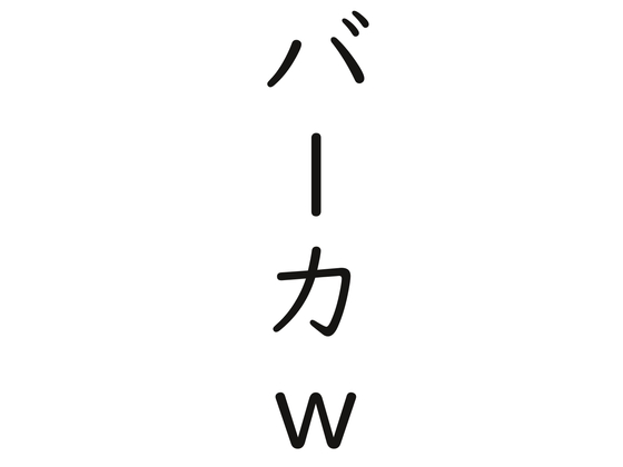 【スペイン語版】耳元でバカと言われながらピストンをされるだけの音声