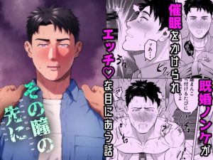 [RJ01215052] (みんなで翻訳)
【繁体中文版】その瞳の先に