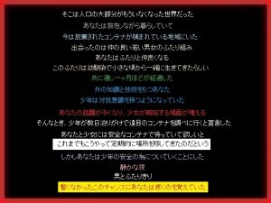 [RJ01224396] (もふもふも)
コンテナで暮らす少年少女に出会い、少年を奪ったあなた