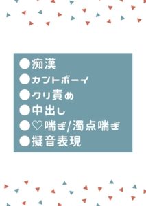 [RJ01226719] (タマ)
偶然クリに当たってるだけだと思ってたのに全然偶然じゃなくて痴○だった