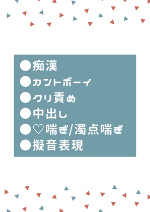 偶然クリに当たってるだけだと思ってたのに全然偶然じゃなくて痴○だった