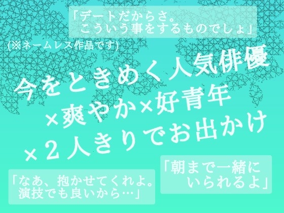 24時間限定彼氏ルール