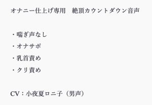 [RJ01232405] (小夜夏ロニ子) 
あなたのことが大好きなお兄さんのいじわる甘やかし“カウントダウン”と“囁き絶頂命令”