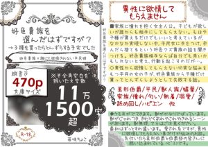 [RJ01232686] (苺味ちょこ) 
好色貴族を選んだはずですが?→子種を貰ったらとんずらする予定でした