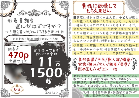 好色貴族を選んだはずですが?→子種を貰ったらとんずらする予定でした