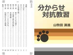 [RJ01233356] (Gradual Improvement) 
分からせ対抗教習