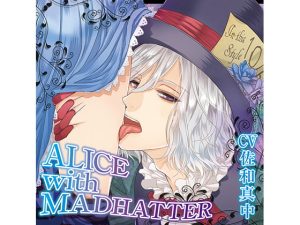 [RJ01218632] (みんなで翻訳) 
【繁体中文版】ALICE with MADHATTER(CV:佐和真中)