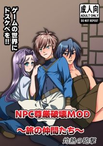 [RJ01237344] (みんなで翻訳)
【スペイン語版】NPC尊厳破壊MOD～旅の仲間たち～