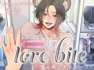 [RJ01225318] (棺桶L.I.P) 
love bite-噛み痕とキスマーク-