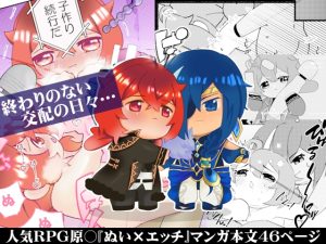 [RJ01237612] (LiTCLO)
ガデぬい本