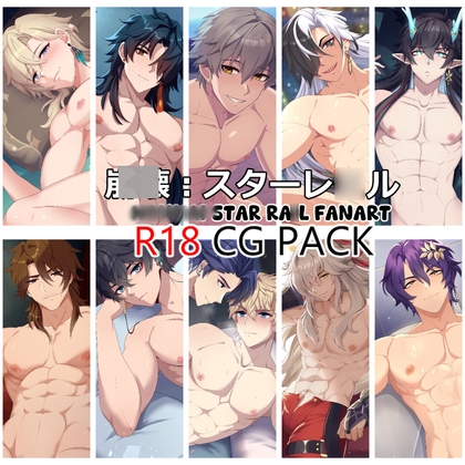 崩〇:スターレ〇ル - H〇nkai Star Ra〇l CG Pack r18