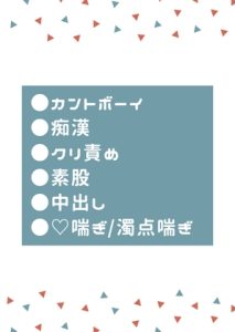 [RJ01241561] (タマ)
電車内で素股されてトイレで手○ンされてホテルで中出しされるカントボーイ