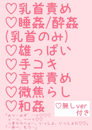 神経質年下男子と女好きおじさんが寝込み襲いからの脳蕩けラブラブエッチする話