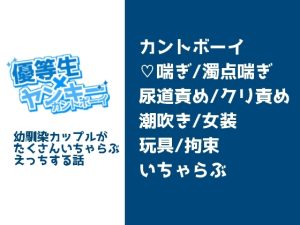 [RJ01242700] (針鼠のポルノグラフィ)
放課後の逢瀬