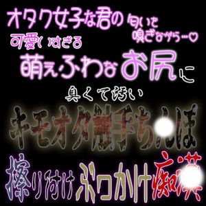 [RJ01244060] (紳士な変態) 
夏〇ミ待機列匂い嗅ぎぶっかけ痴〇 ～わたしの後ろにはキモオタさんがいました～