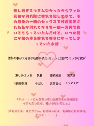 優し過ぎてつまんなかったからフッた元彼が別れ際に本気で犯してきて、その最後の一回のセックスで性癖歪まされた私が別れてからも一回一万円で抱いてもらっていたお話