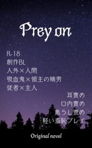 [RJ01248009] (彩-sai-)
Prey on