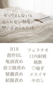 [RJ01249126] (彩-sai-)
セックスしないと出られない部屋に閉じ込められた件