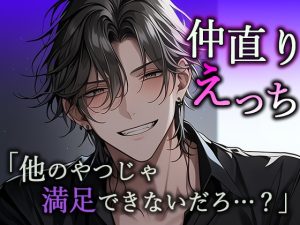 [RJ01249474] (Valhalla) 
別れ際の彼女と仲直りのえっち