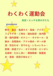 [RJ01250513] (gooneone)
わくわく運動会