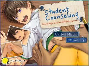 [RJ01251779] (underball) 
[ENG Sub] Student Counseling: ~Brazen High-Schooler Gets Dick-ciplined!~ [ASMR x Live2D Anime]