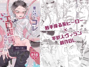 [RJ01251415] (みんなで翻訳) 
【簡体中文版】悪いけどコレ エロ漫画なんだよね