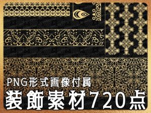 [RJ01222991] (みそおねぎ素材販売所)
みそおねぎ飾り枠セットNo.256～260