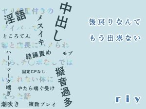 [RJ01255240] (くろねこ&)
ヤリ部屋付きのゲイバーで、客と店長にハメられたらチ○ポなしではいられない体になった話