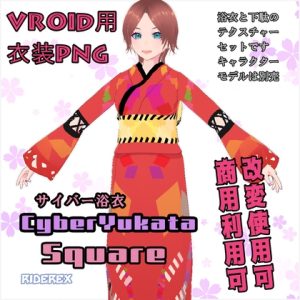 [RJ01258080] (ライドレックス) 
【VRoid用衣装】サイバー浴衣 Square