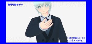 [RJ01259556] (NijiiroMix.) 
【MMDモデル】ニコラ・オルセン【黒王国物語】